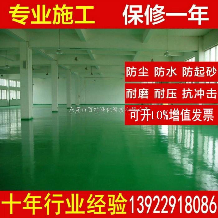 耐（nài）磨坑壓環氧地坪漆