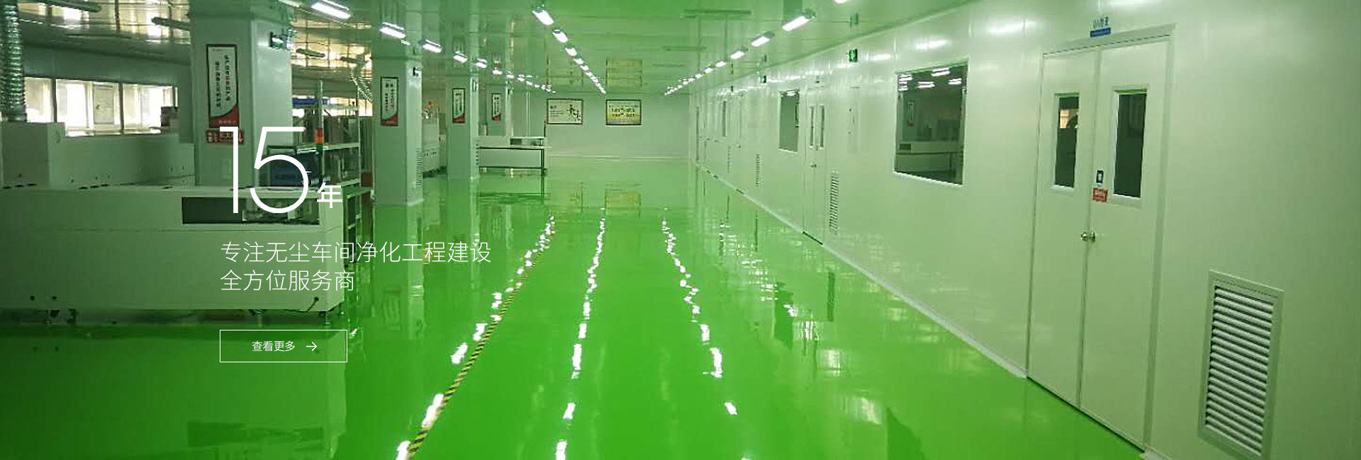 淨化車（chē）間環氧（yǎng）地坪漆