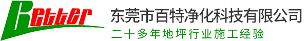東（dōng）莞市色多多AV导航淨化科技（jì）有限公司_地坪漆,環氧地坪漆,地板